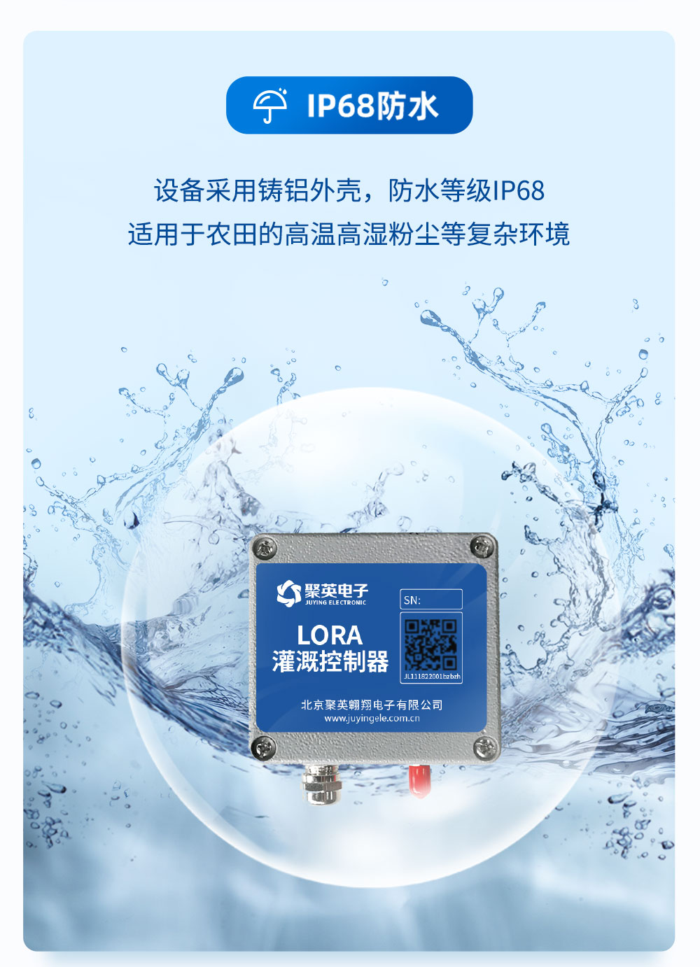 7.2V|DN50電動(dòng)蝶閥防水功能