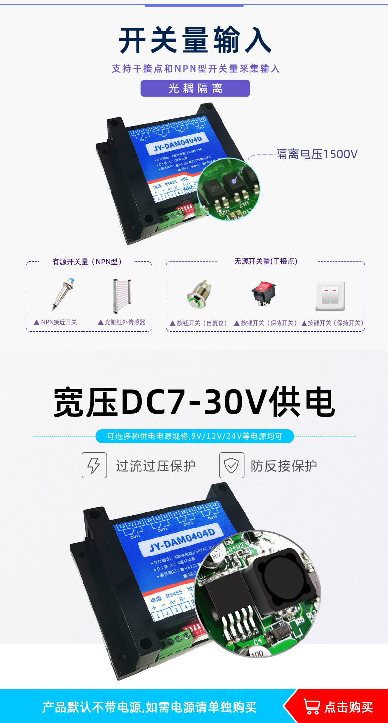DAM-0404D 工業(yè)級(jí)I/O模塊開(kāi)關(guān)量輸入