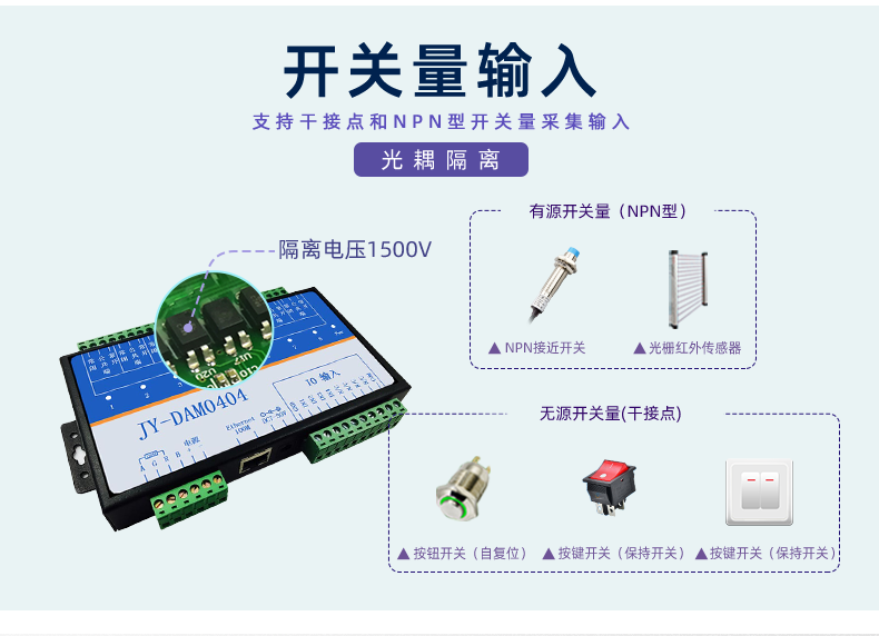 DAM-0404TA 工業(yè)級(jí)網(wǎng)絡(luò)控制模塊開(kāi)關(guān)量輸入