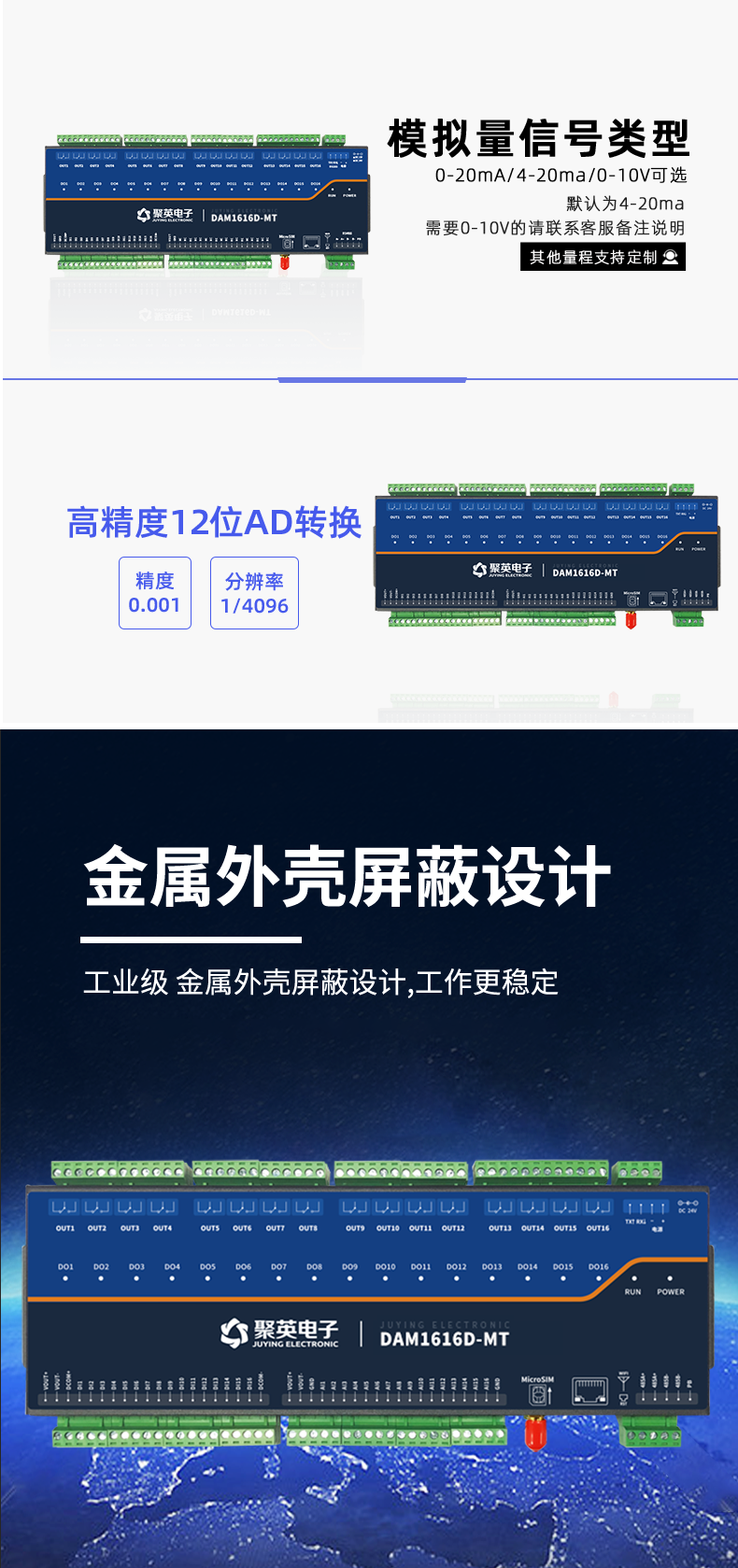 云平臺(tái) DAM1616D-MT 網(wǎng)絡(luò)版 遠(yuǎn)程智能控制器型號類型