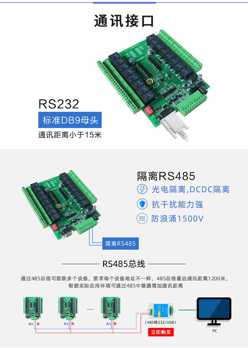 DAM-1600A 工業(yè)級網(wǎng)絡控制模塊 串口版通訊接口