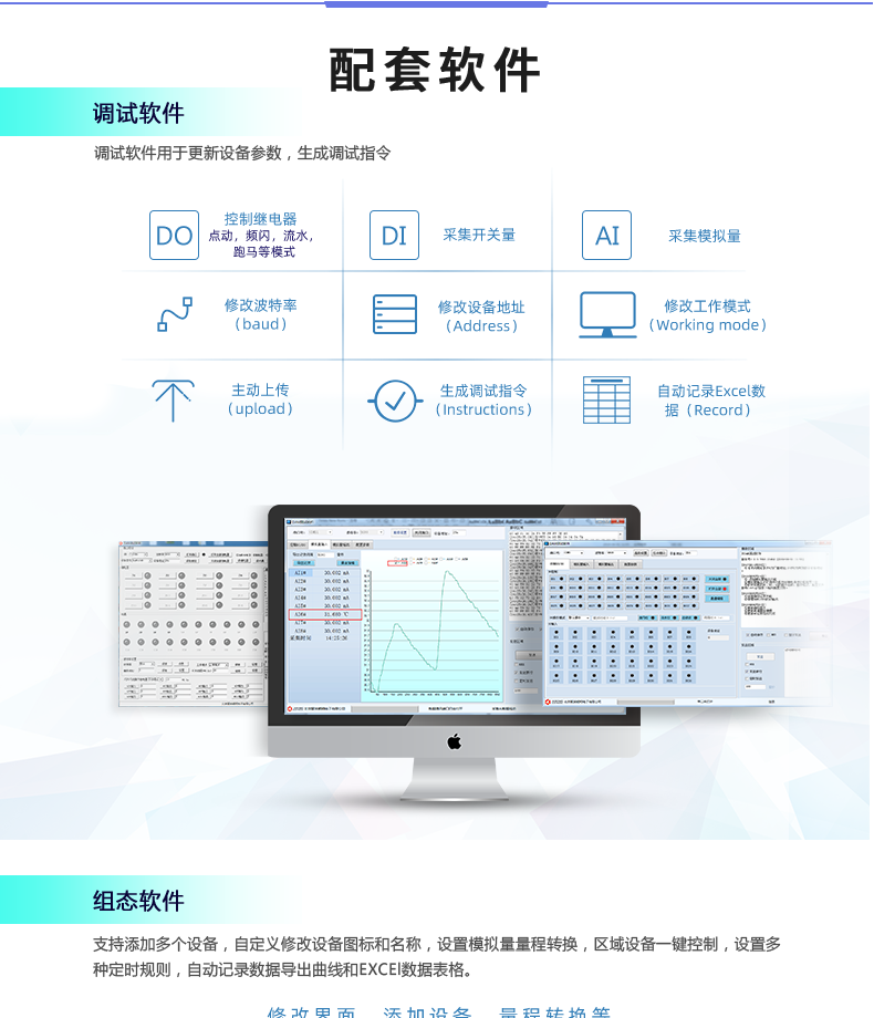 DAM-1600A 工業(yè)級網(wǎng)絡控制模塊 串口版配套軟件