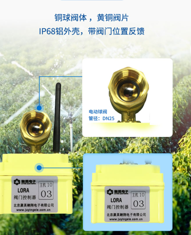 電動球閥，黃銅材料，支持IP68防護