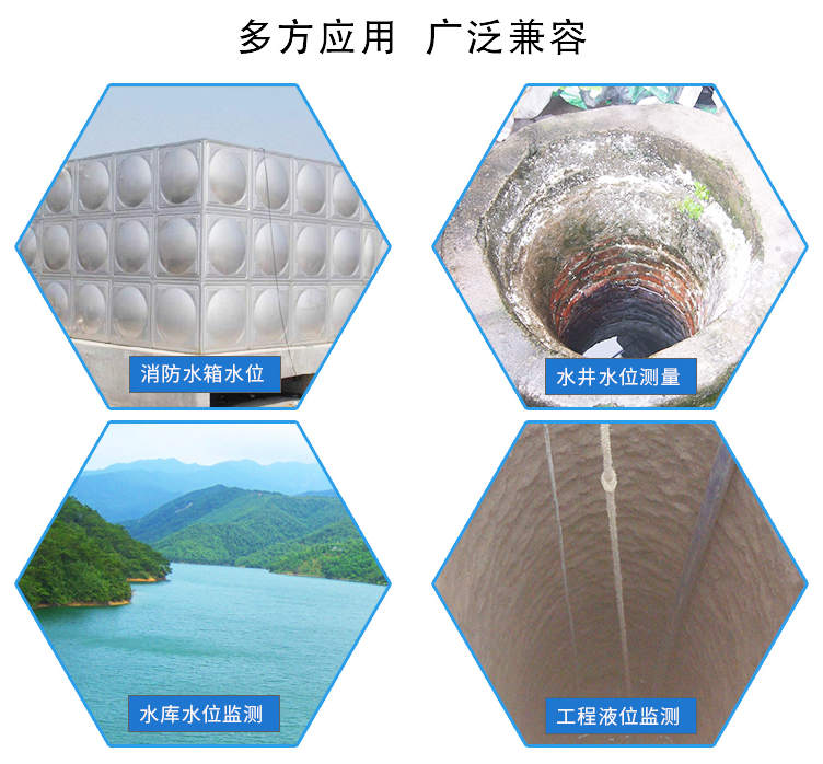 液位變送器，多方應(yīng)用，廣泛兼容，多場(chǎng)景應(yīng)用