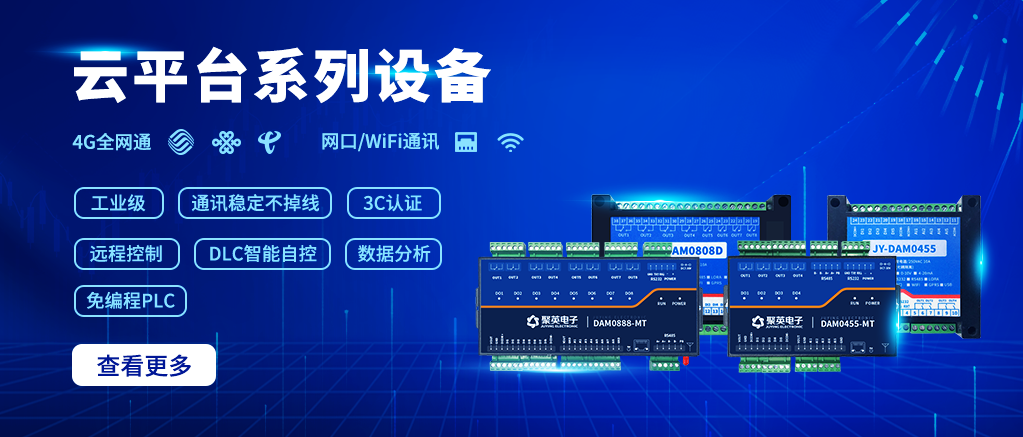 遙控IO模塊，是工業(yè)級(jí)遠(yuǎn)程信息采集和控制管理模塊