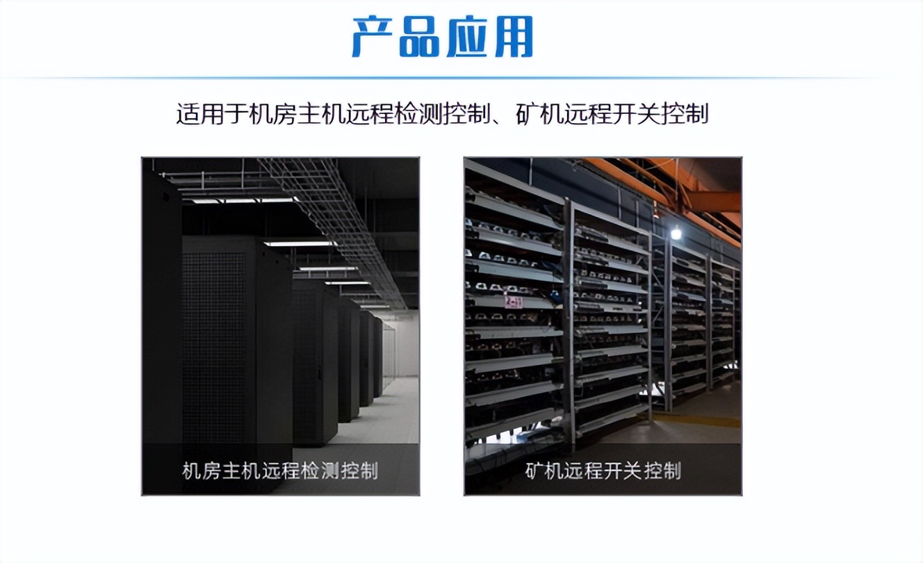 DAM-HUB8N 產(chǎn)品應用采集