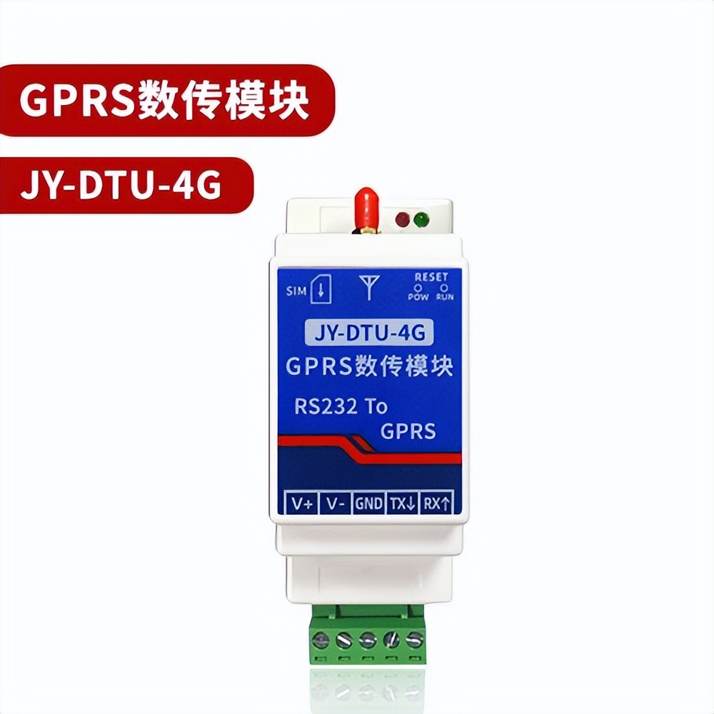 GPRS數(shù)傳模塊，JY-DTU-4G
