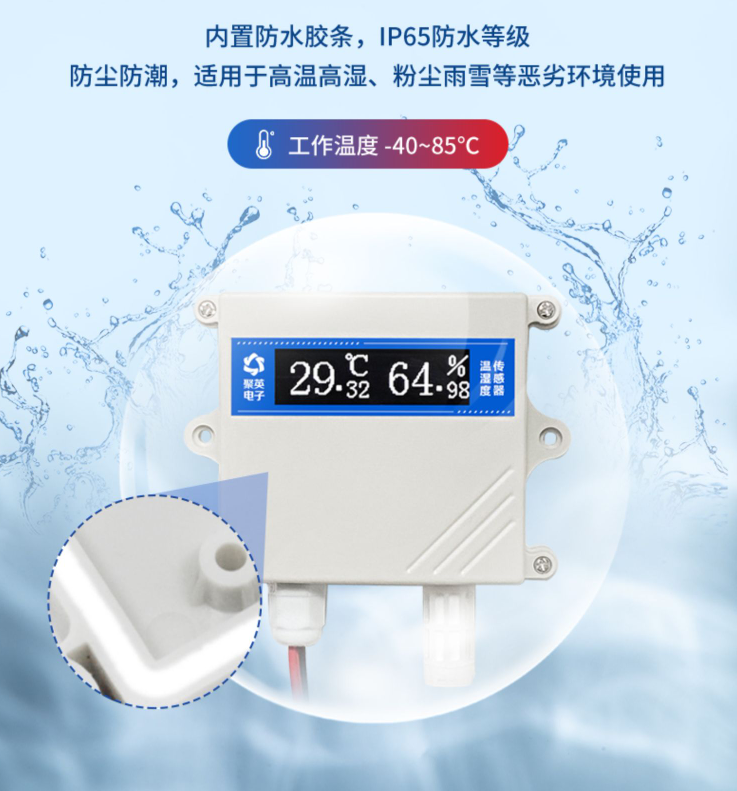 IP65防水等級(jí)，適用多種環(huán)境
