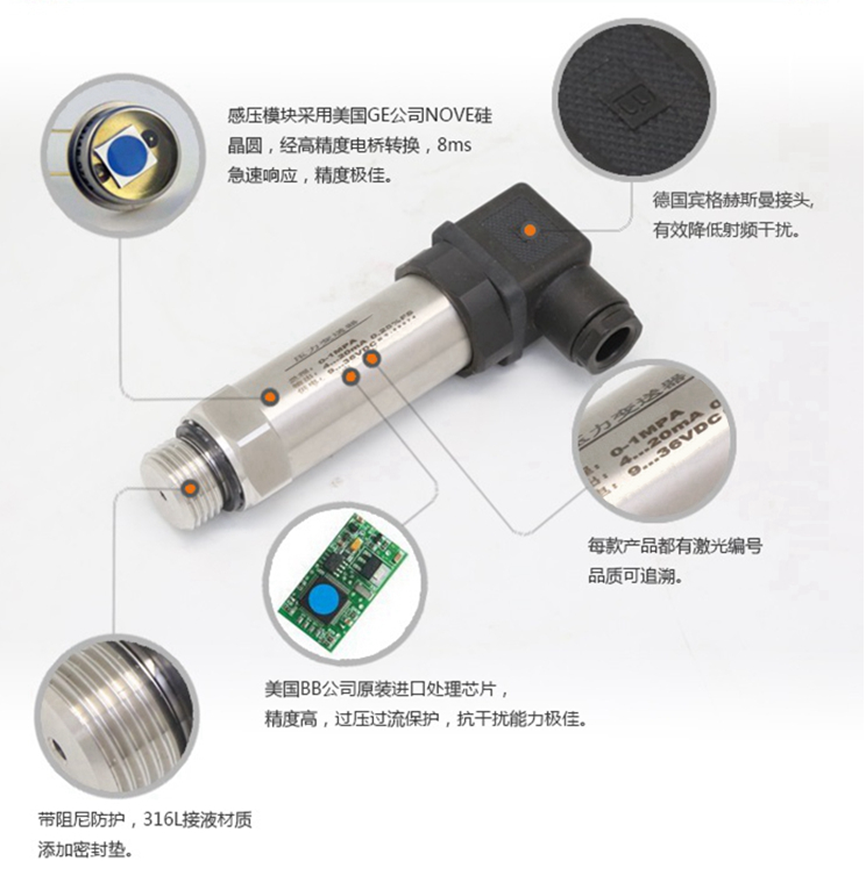 聚英壓力傳感器，美國BB進口芯片