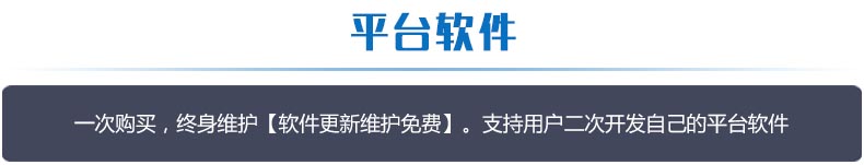 云平臺(tái) GPRS-2204-WS 遠(yuǎn)程控制開關(guān)平臺(tái)軟件
