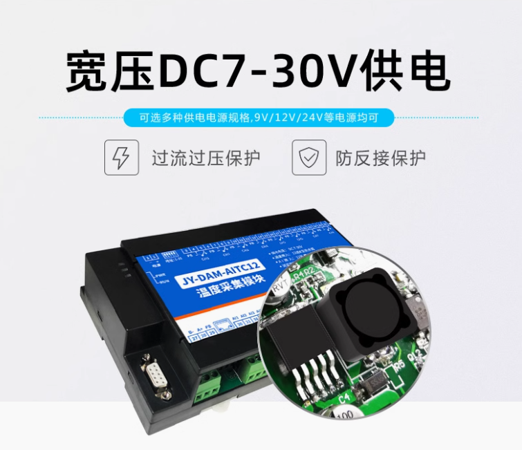 寬壓供電，過壓過流保護(hù)