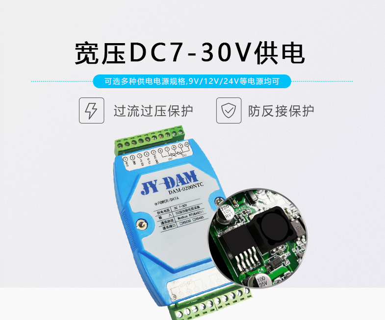 寬壓供電，過流過壓保護