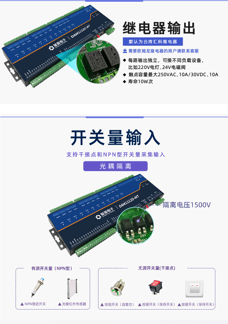 DAM1212D-MT 工業(yè)級網絡控制模塊開關量輸入
