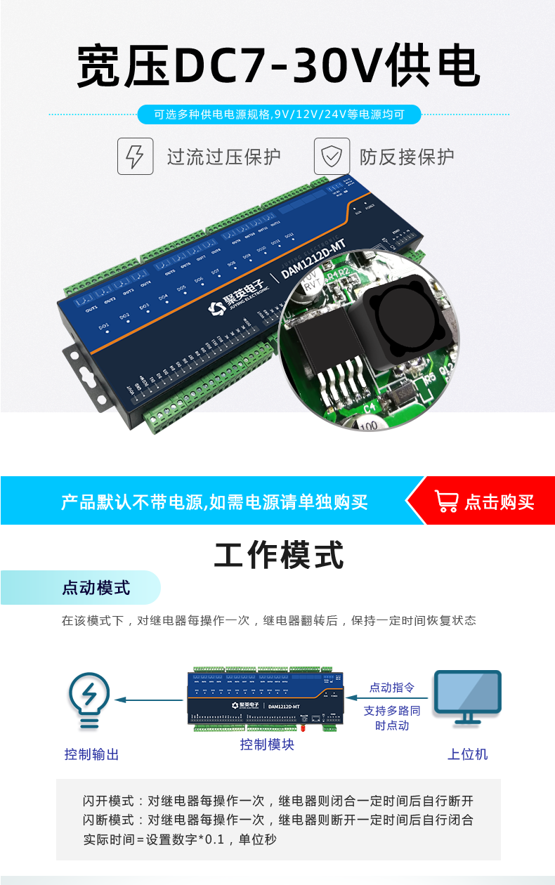 DAM1212D-MT 工業(yè)級網絡控制模塊寬壓供電