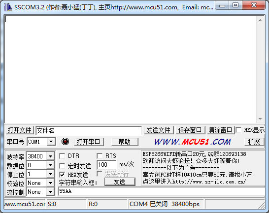 JYCON-485 485轉(zhuǎn)換器應用說明