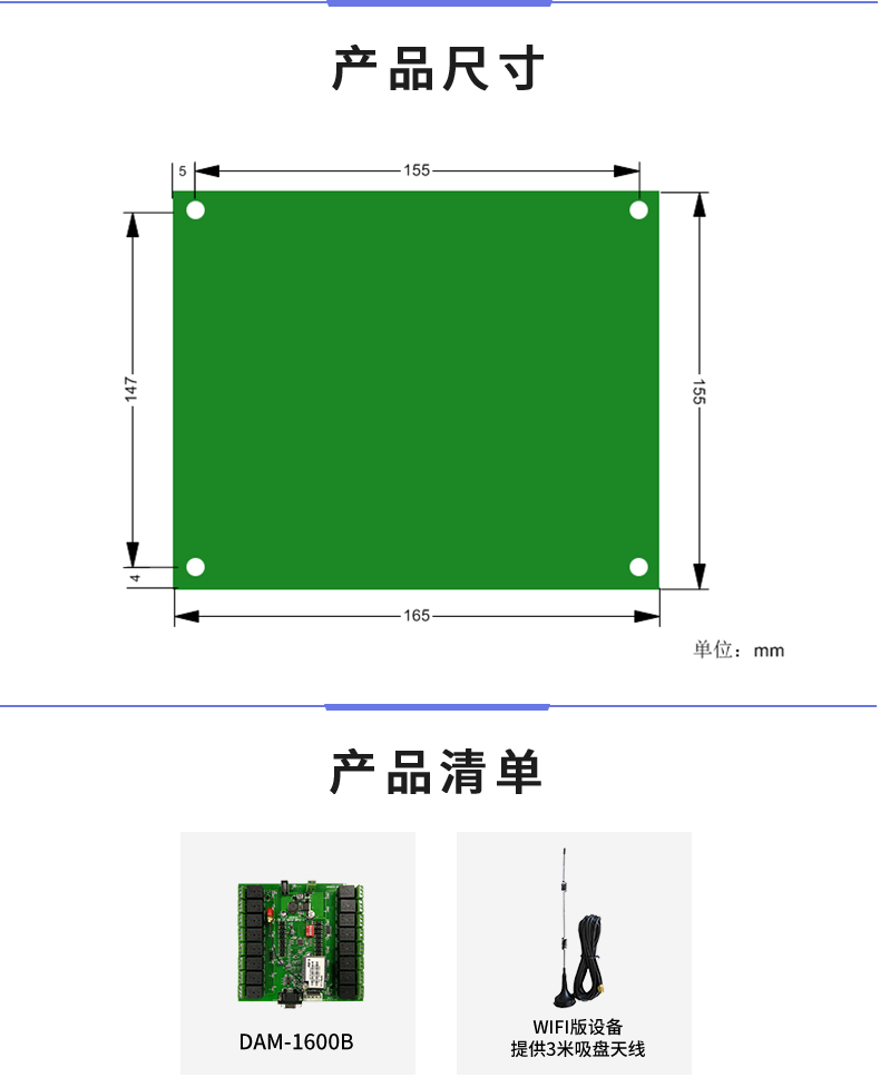 DAM-1600B 工業(yè)級網(wǎng)絡控制模塊產(chǎn)品尺寸