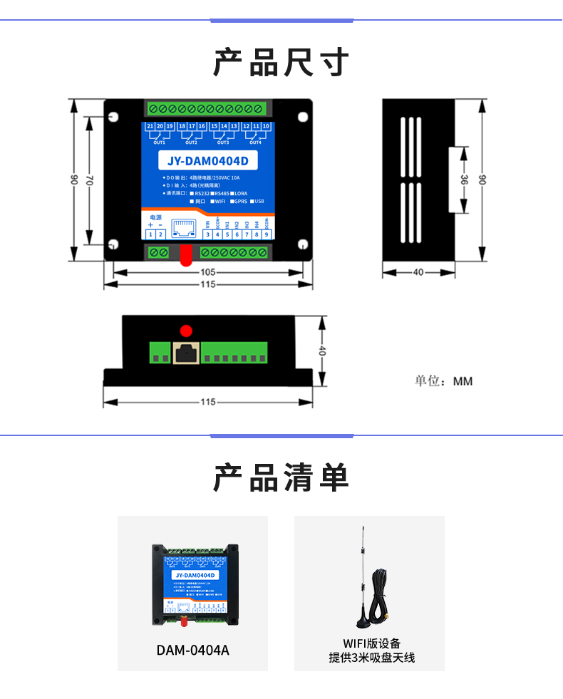 DAM-0404D 工業(yè)級網(wǎng)絡(luò)控制模塊產(chǎn)品尺寸