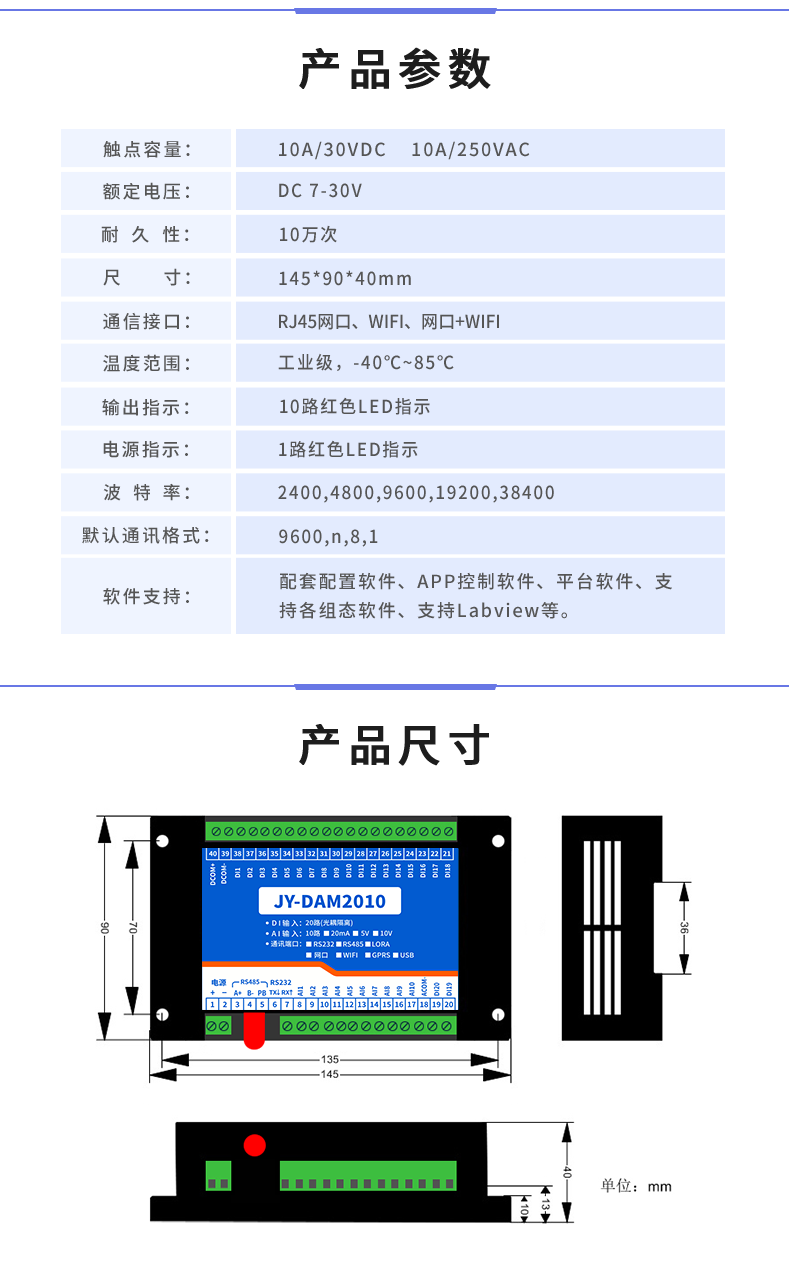 DAM-2010 工業(yè)級(jí)網(wǎng)絡(luò)數(shù)采控制器產(chǎn)品參數(shù)