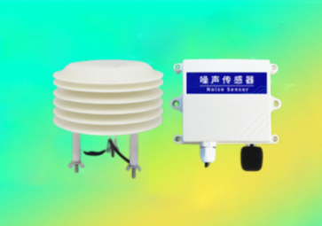 噪聲變送器愿傾盡全力，還城市一片安靜