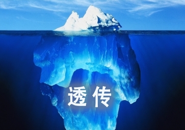 透?jìng)髋c非透?jìng)鞯膮^(qū)別在哪里？