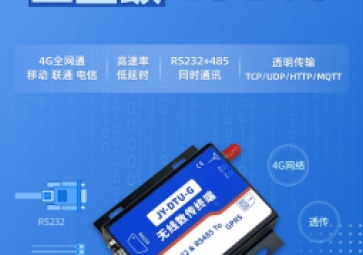 DTU相關(guān)科普（什么是上位機(jī)和下位機(jī)？）