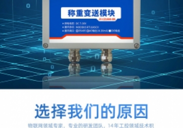「技術(shù)」稱重變送器在工業(yè)信號(hào)輸出中的作用