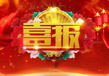 喜訊！聚英電子通過雙軟認(rèn)證