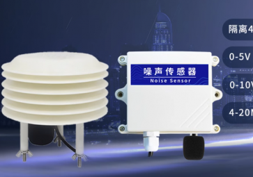 「科普」噪聲傳感器是如何進行噪音檢測呢？