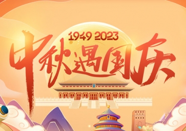 月圓中秋，國慶華誕，聚英放假通知