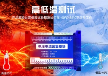 電流電壓傳感器對電力設(shè)備的影響有多大？