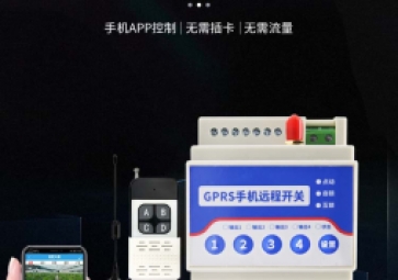 一文帶你了解什么是遠(yuǎn)程遙控開關(guān)？