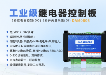 繼電器模塊分別有哪些？
