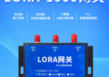 RTU、DTU、工業(yè)網(wǎng)關(guān)三者有何區(qū)別