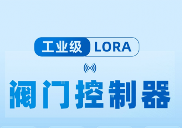 如何選購(gòu)合適的電動(dòng)閥門？