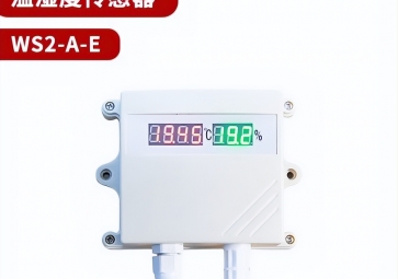 溫濕度傳感器有哪些傳輸方式？