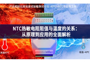 NTC熱敏電阻阻值與溫度的關(guān)系：從原理到應用的全面解析