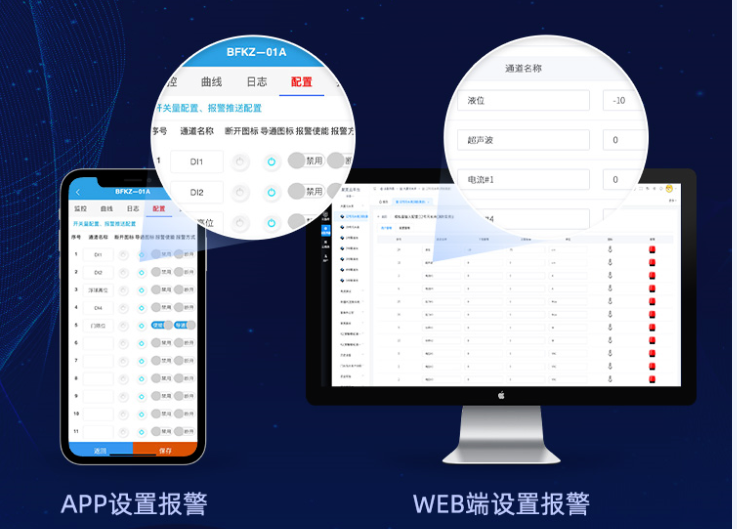 聚英云平臺可以通過多種方式報(bào)警，提示